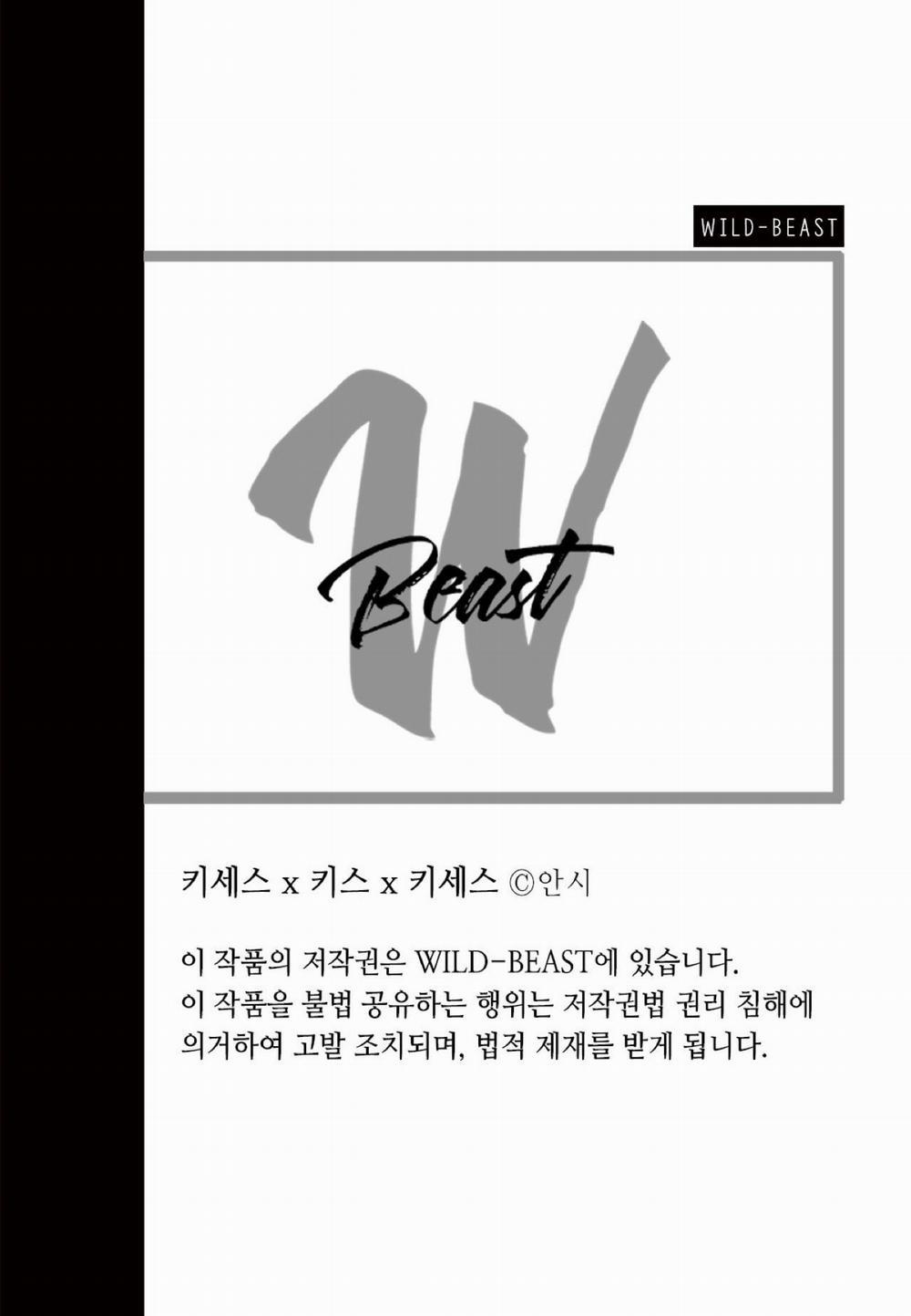 Kisses X Kiss X Kisses 2 trang 52