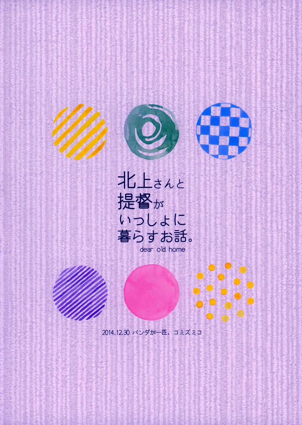 Kitakami & Đô đốc (Kancolle) Oneshot trang 34