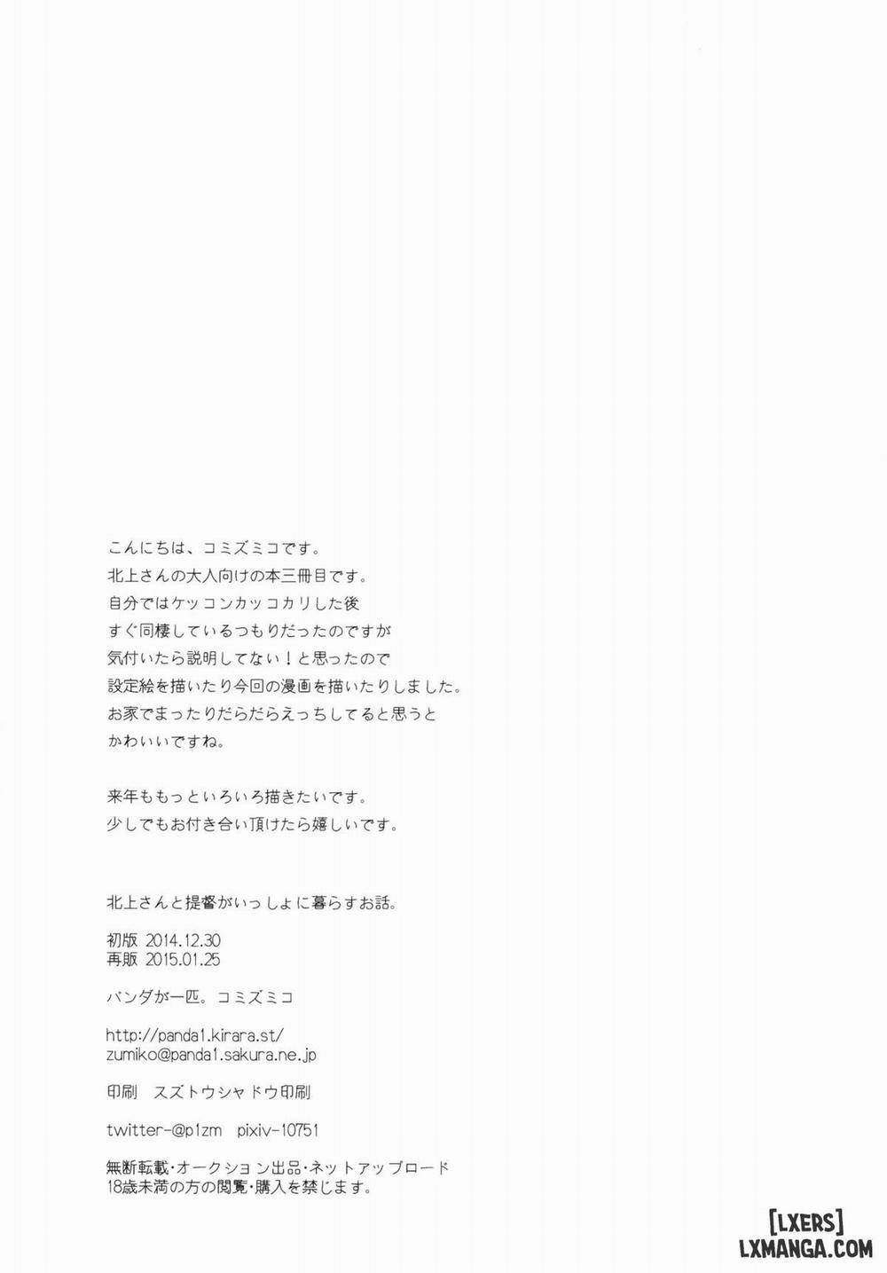 Kitakami-san to Teitoku ga Isshoni Kurasu Ohanashi Oneshot trang 33