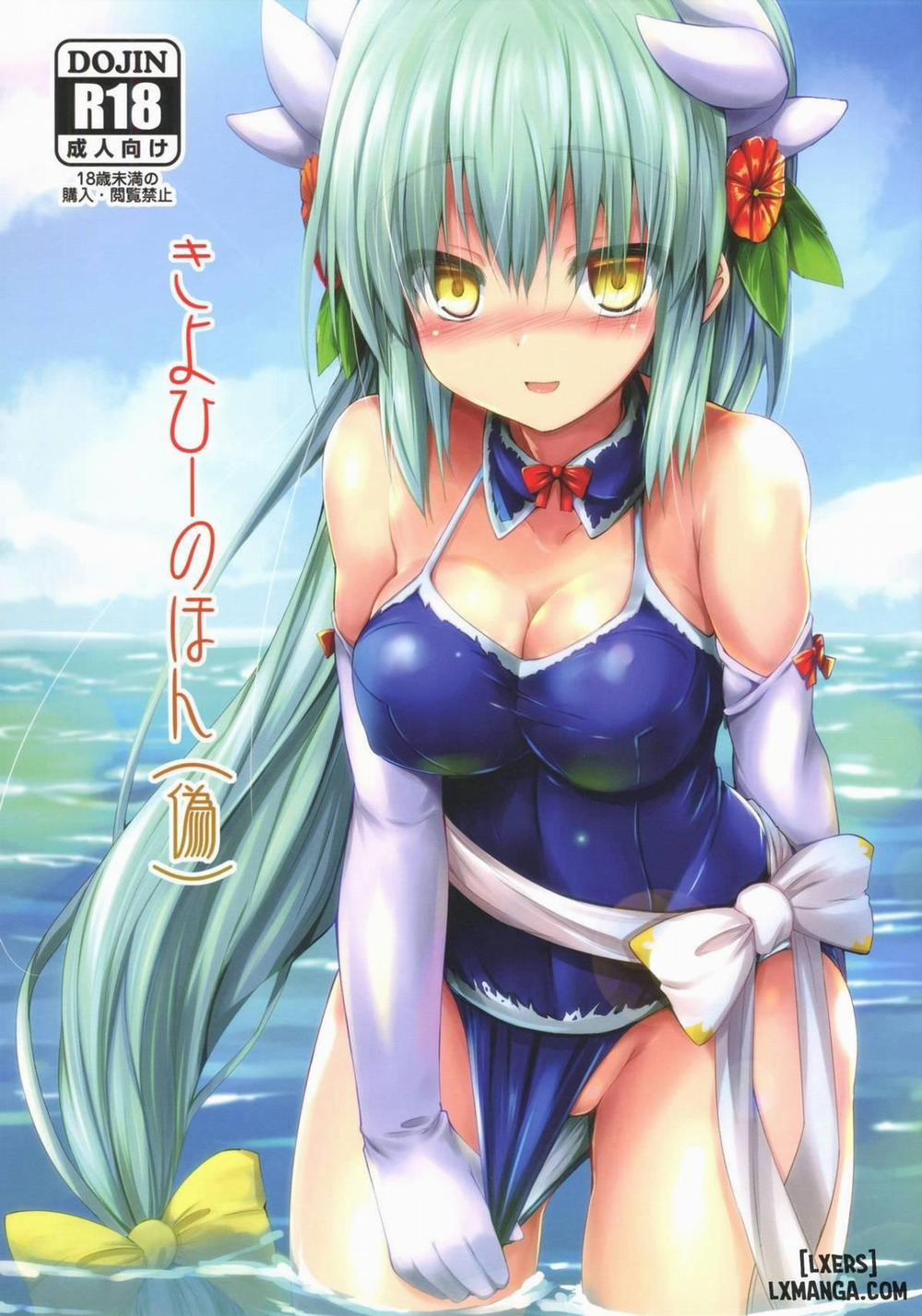 Kiyohii no Hon (Nise) Oneshot trang 0