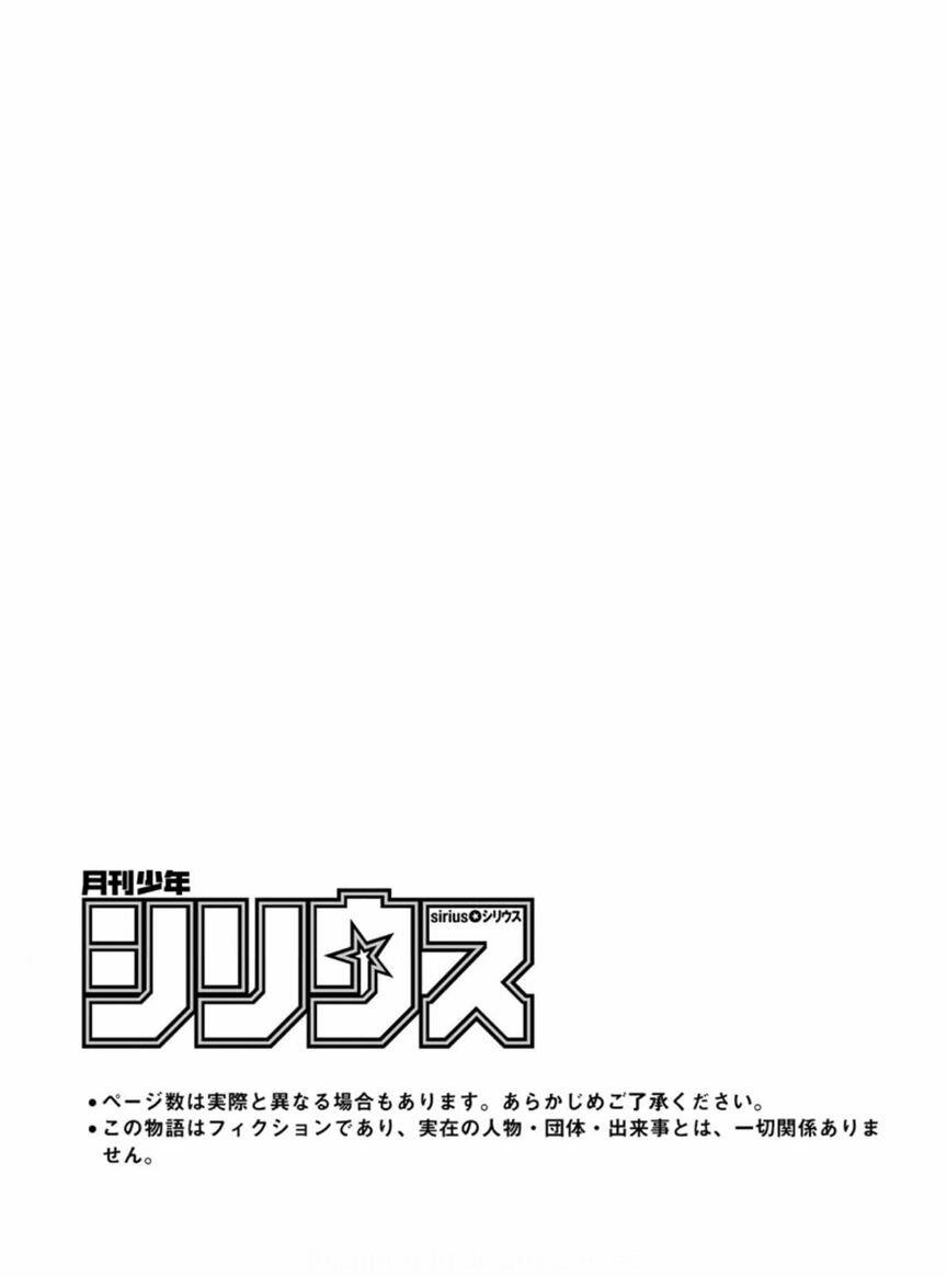 Kizu Mono No Hanayome 1 trang 1