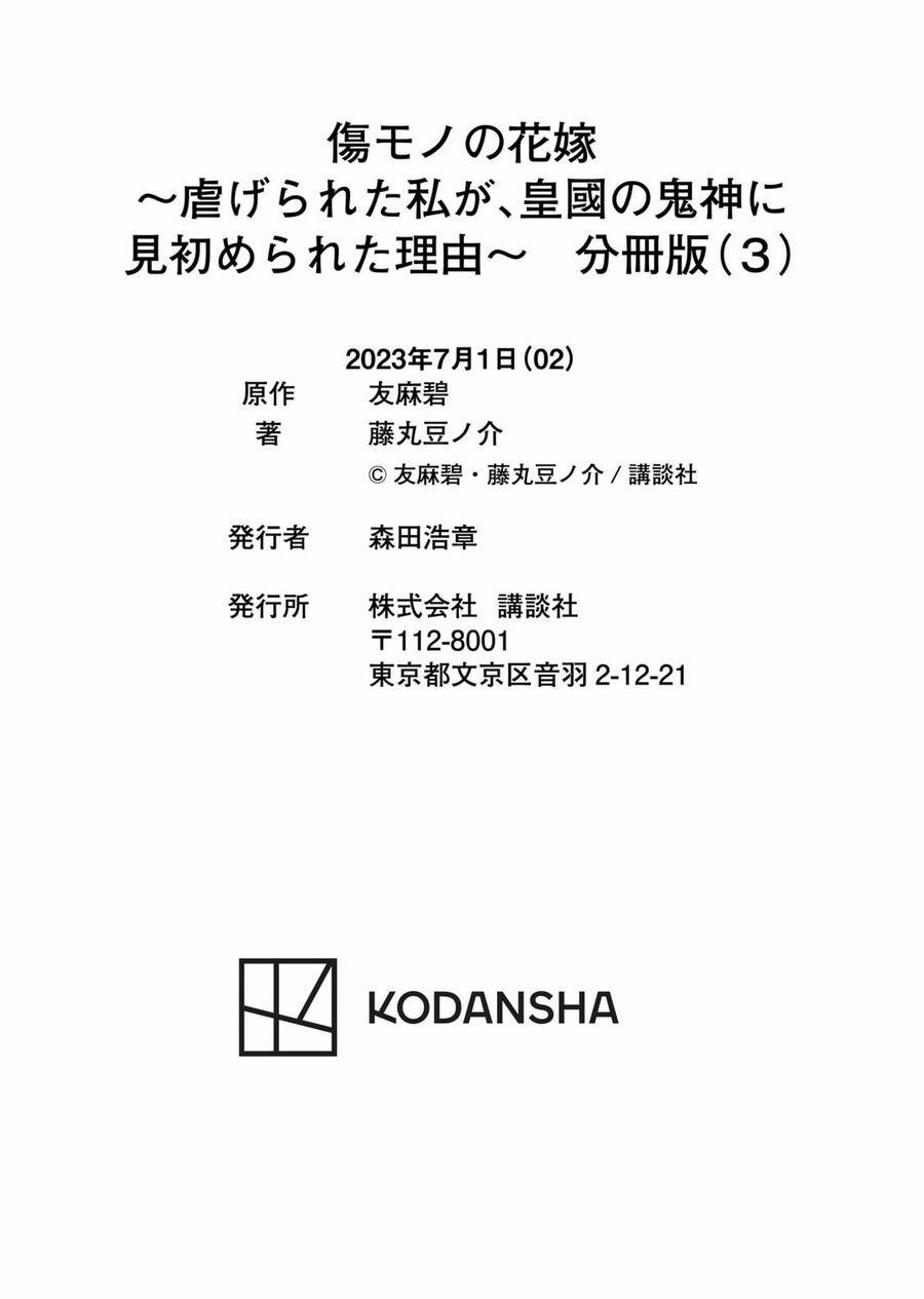 Kizu Mono No Hanayome 3 trang 36