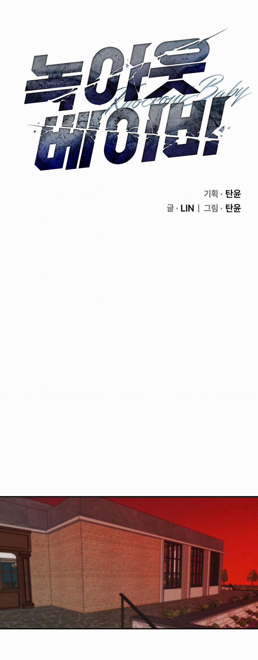 Knockout Baby 10 trang 7