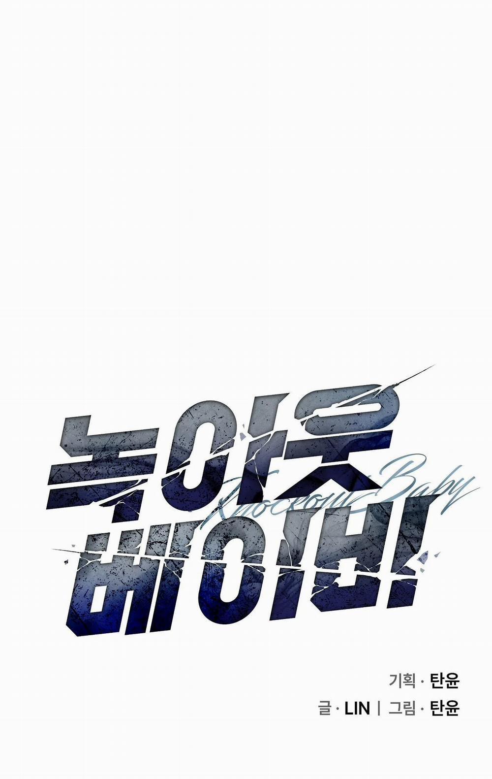 Knockout Baby 6 trang 1