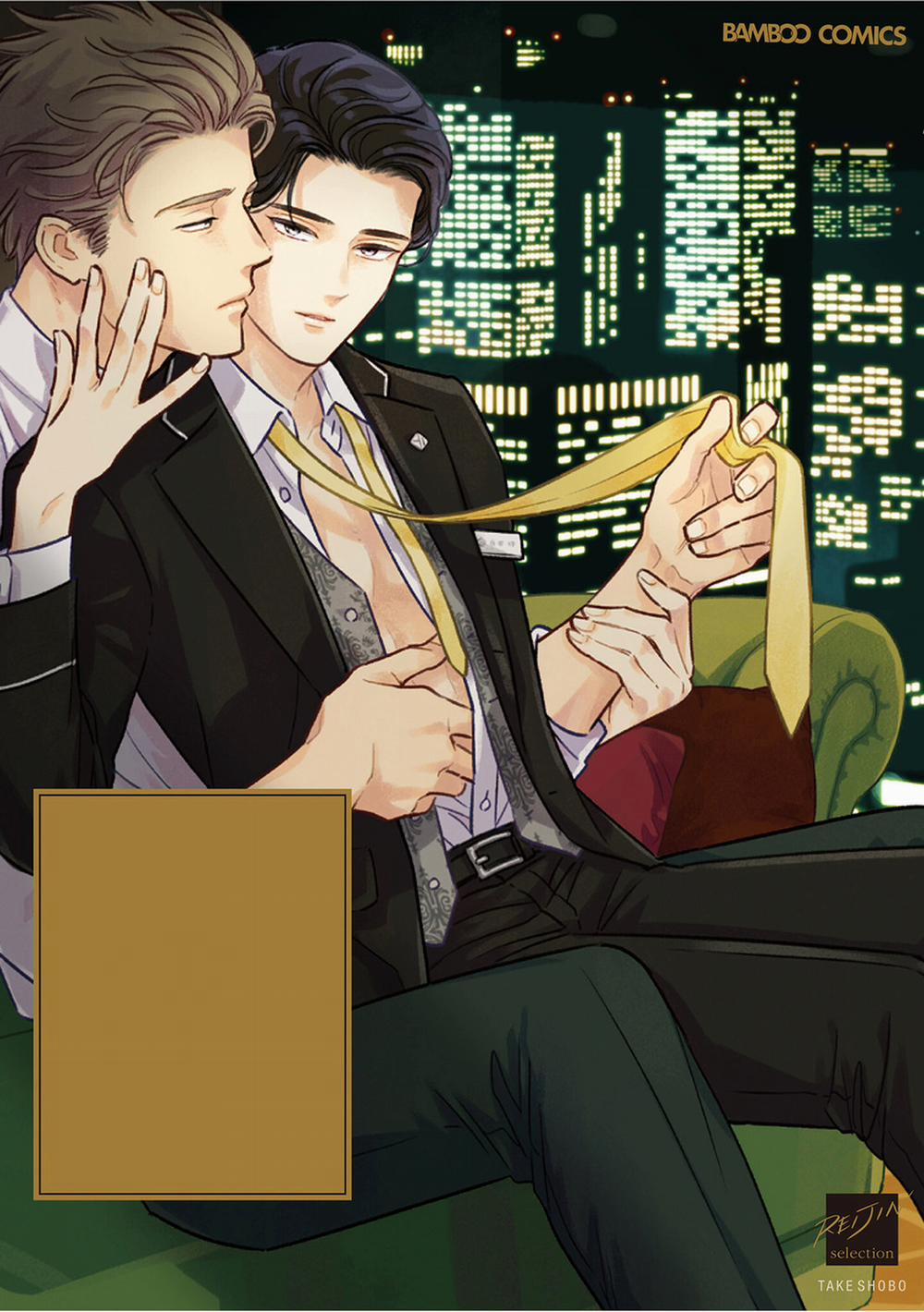 Kobamanai Otoko 1 trang 0