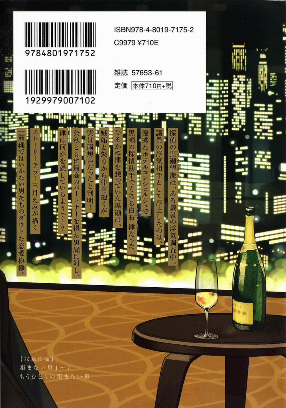 Kobamanai Otoko 1 trang 1