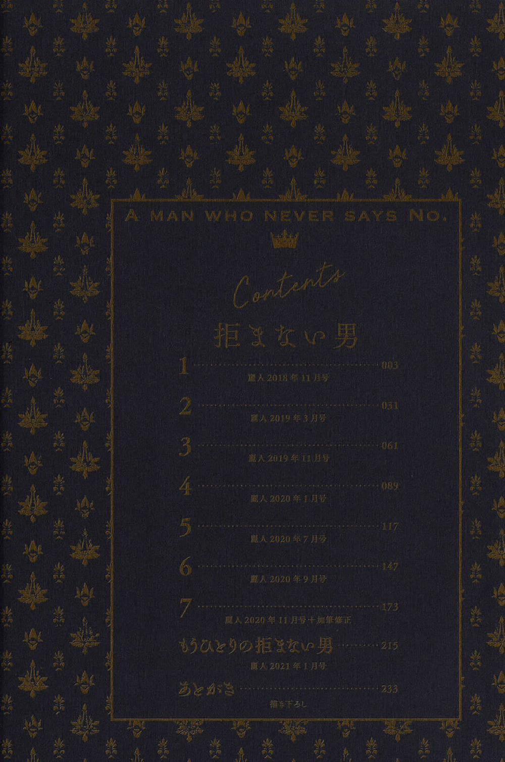 Kobamanai Otoko 1 trang 5