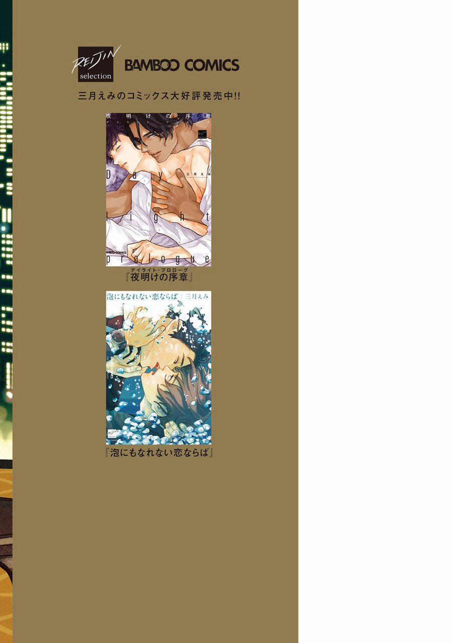 Kobamanai Otoko 8 trang 1