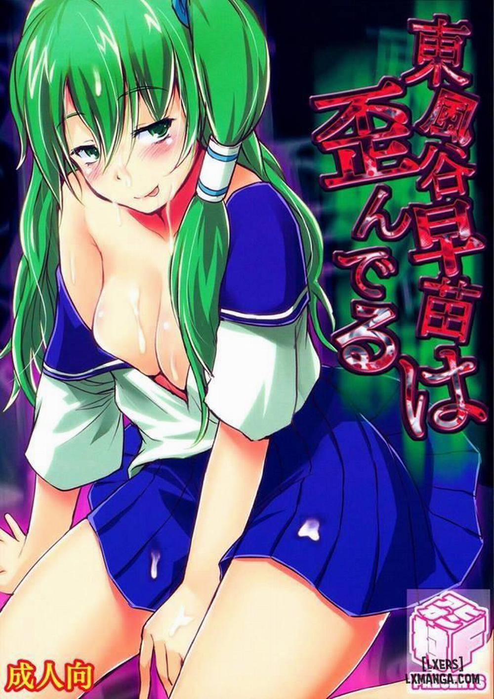 Kochiya Sanae wa Yuganderu Oneshot trang 0