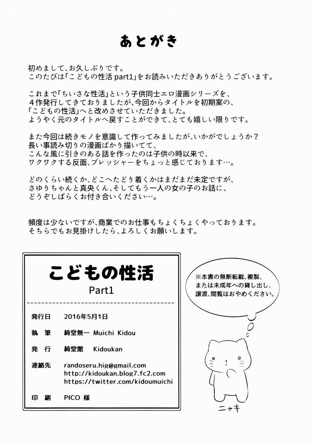 Kodomo no Seikatsu 1 trang 26