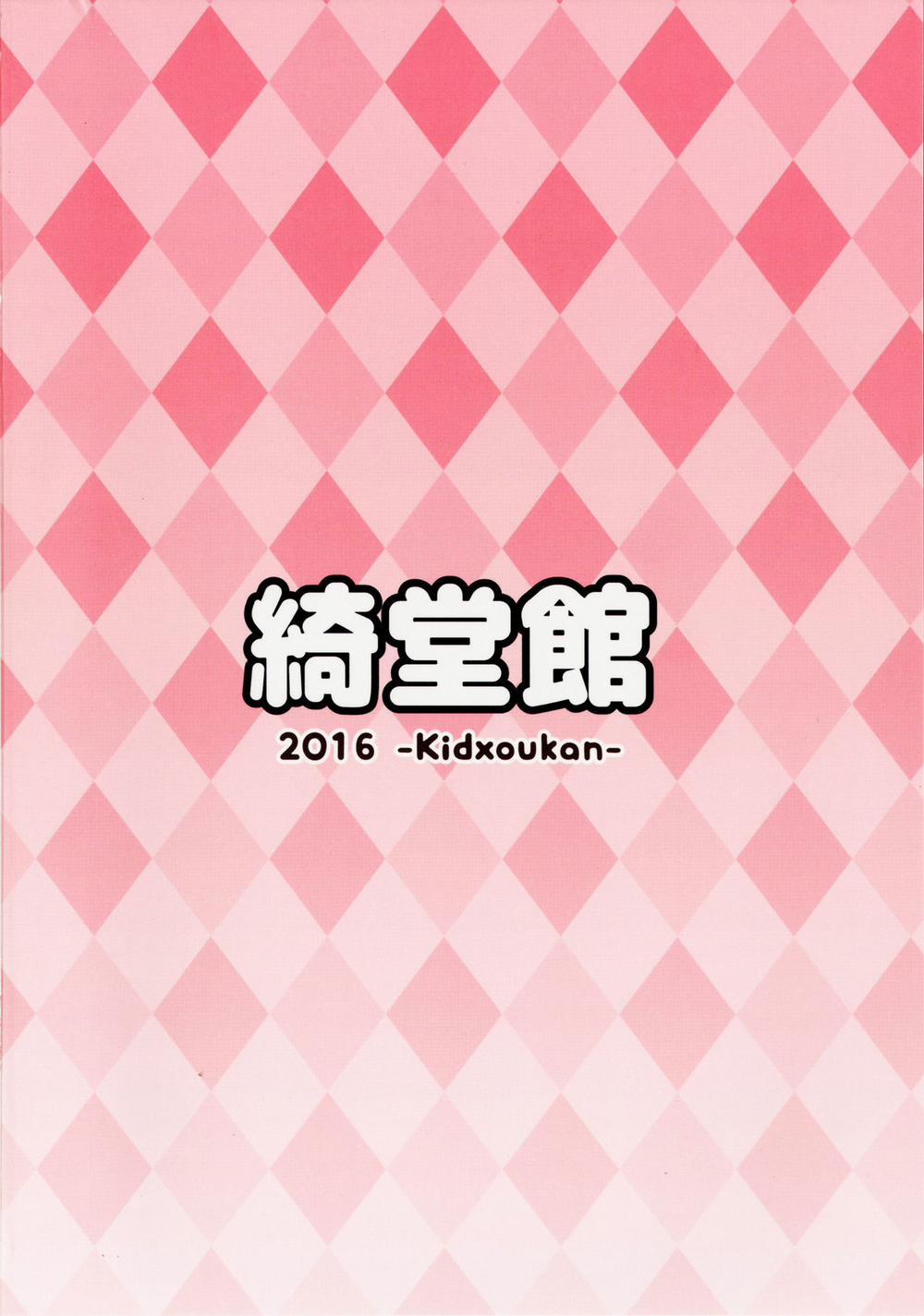 Kodomo no Seikatsu 1 trang 28