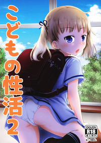 Kodomo no Seikatsu 2 [End] trang 2