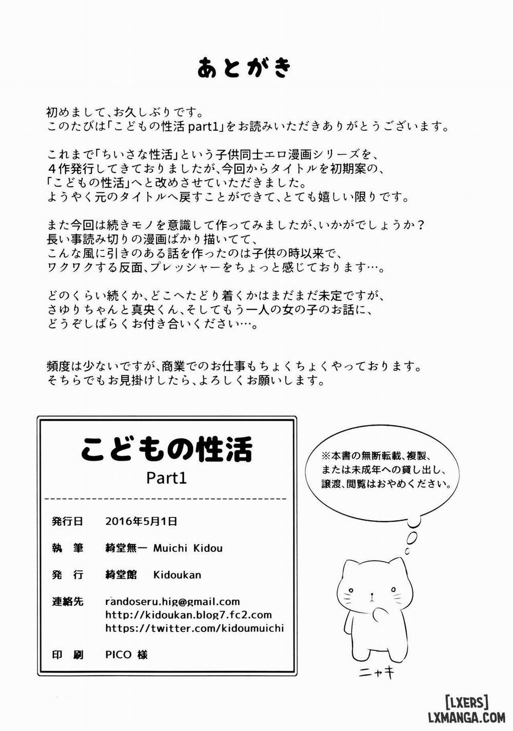 Kodomo no Seikatsu Oneshot trang 23