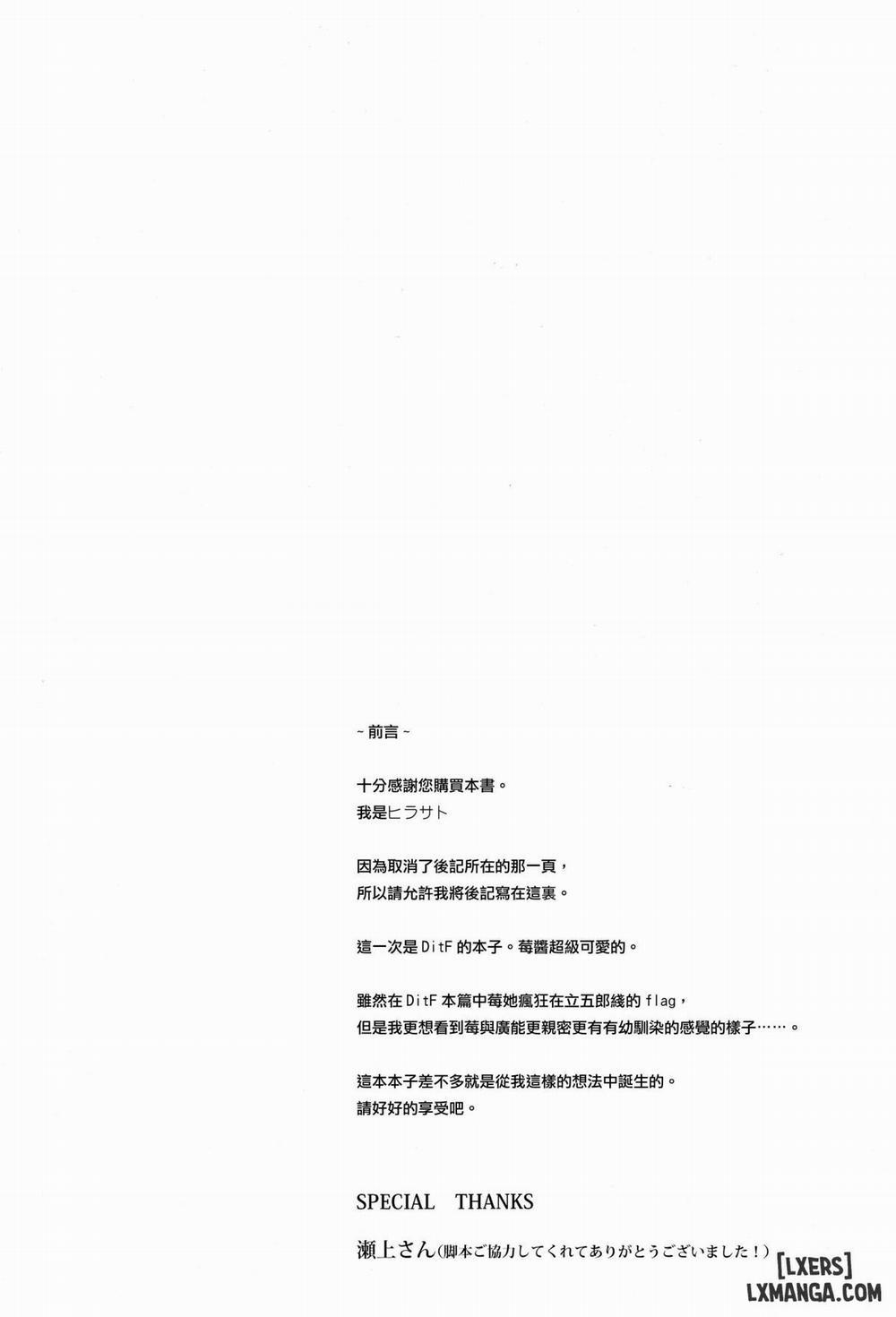 Kodomo No Tsukurikata Oneshot trang 3