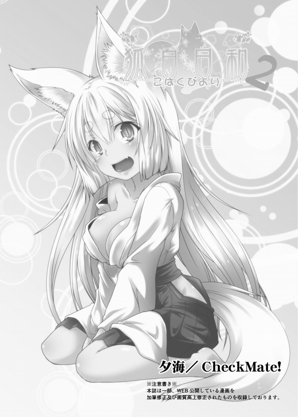 Kohaku Biyori 2 trang 3