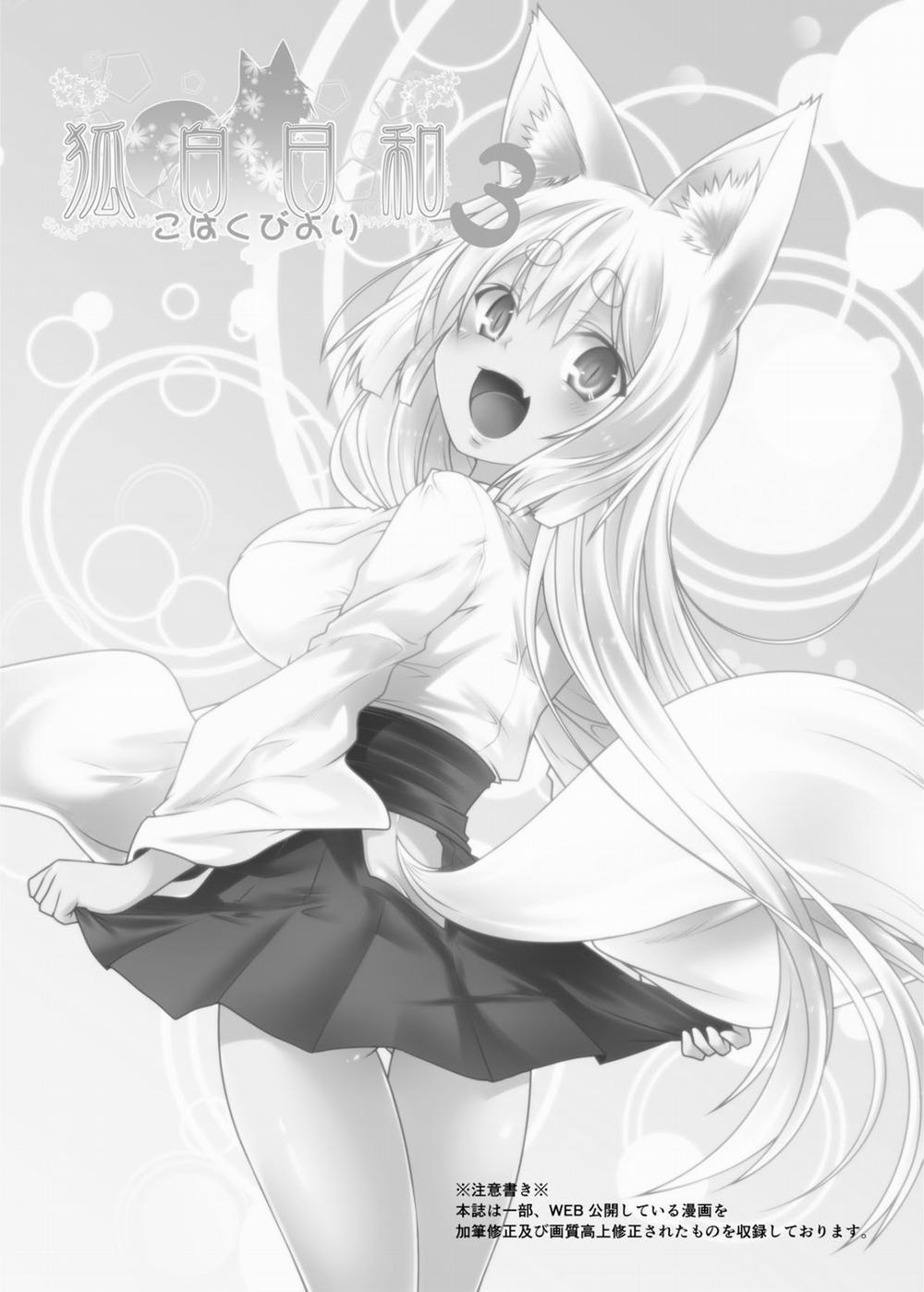 Kohaku Biyori 3 trang 3