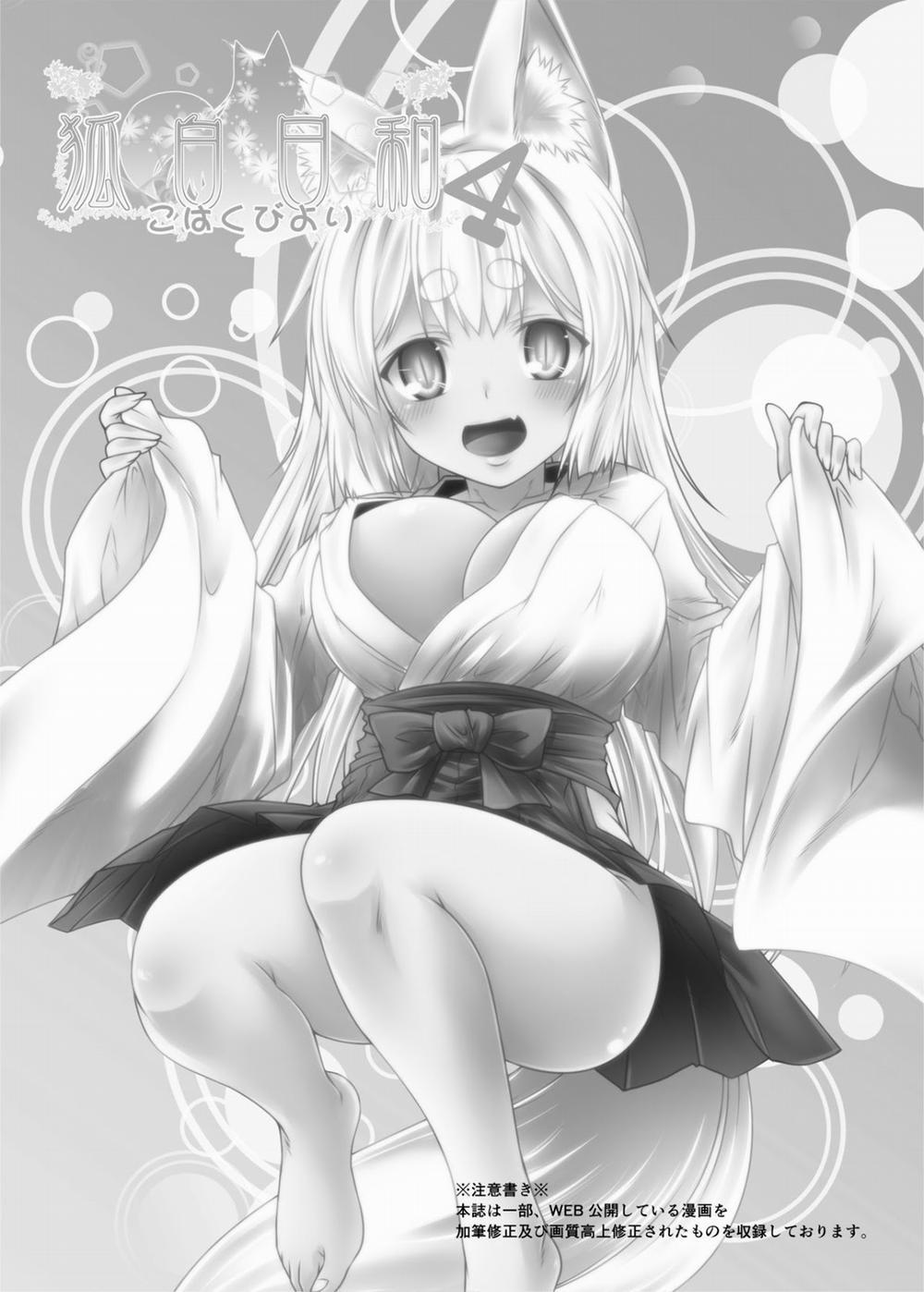 Kohaku Biyori 4 trang 3