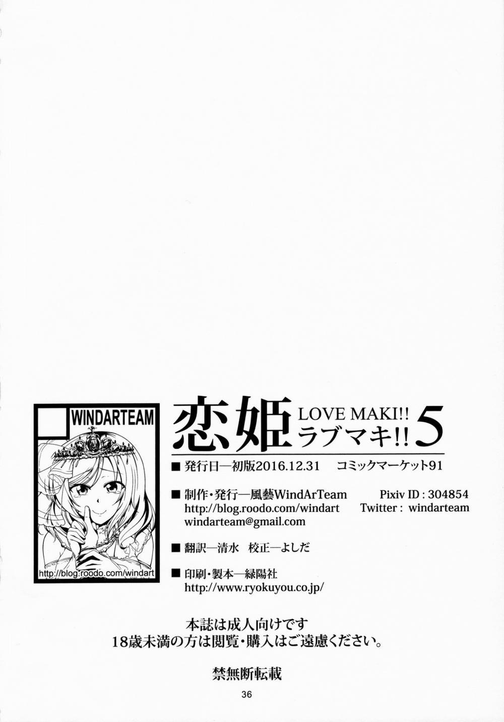 Koi Hime Love Maki!! 5 Oneshot trang 39