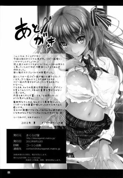 KOI+KAN TUYỂN TẬP 1 trang 32