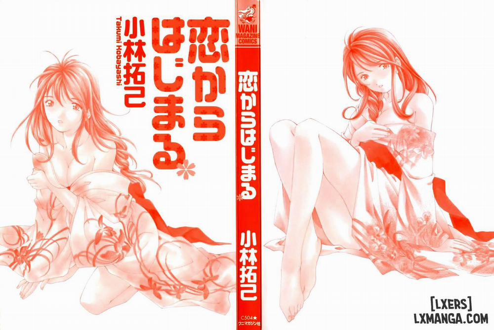 Koi Kara Hajimaru 1 trang 1