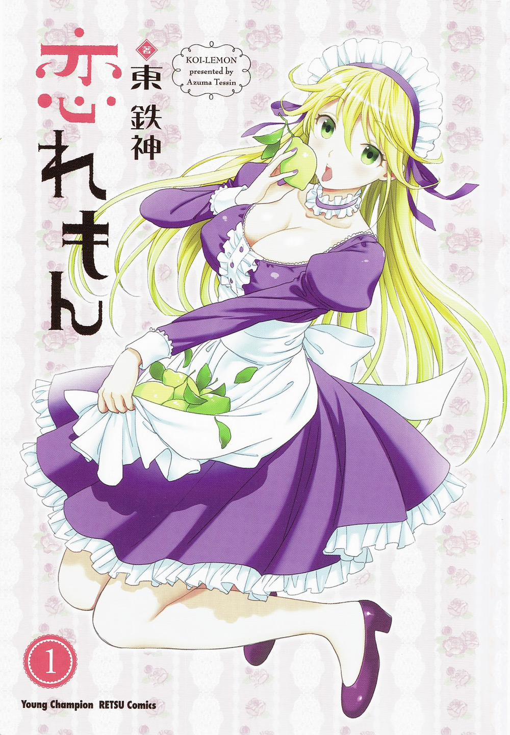 Koi Lemon (vol 1) 1 trang 1