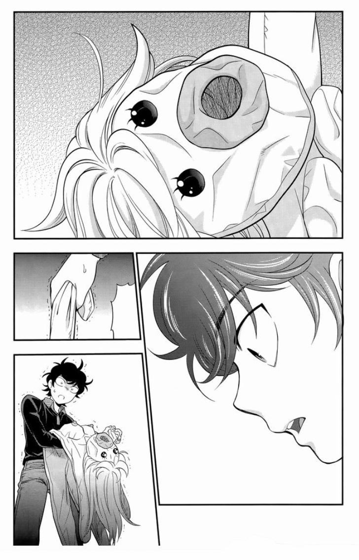 Koi Lemon (vol 1) 2 trang 21