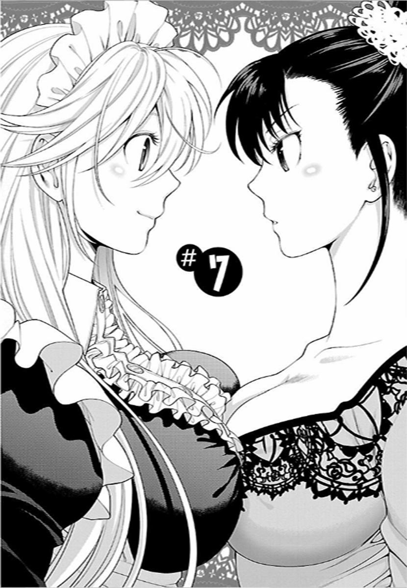 Koi Lemon (vol 1) 7 trang 1