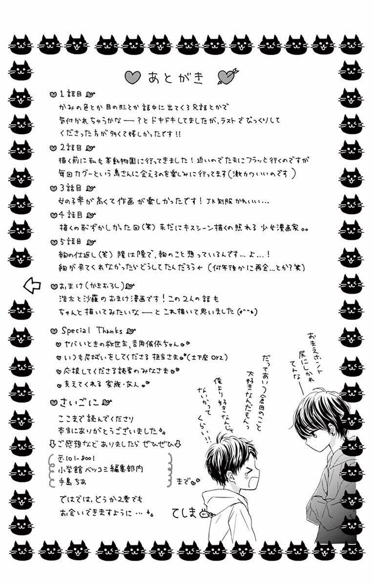 Koi Ni Dokubari 5 trang 35