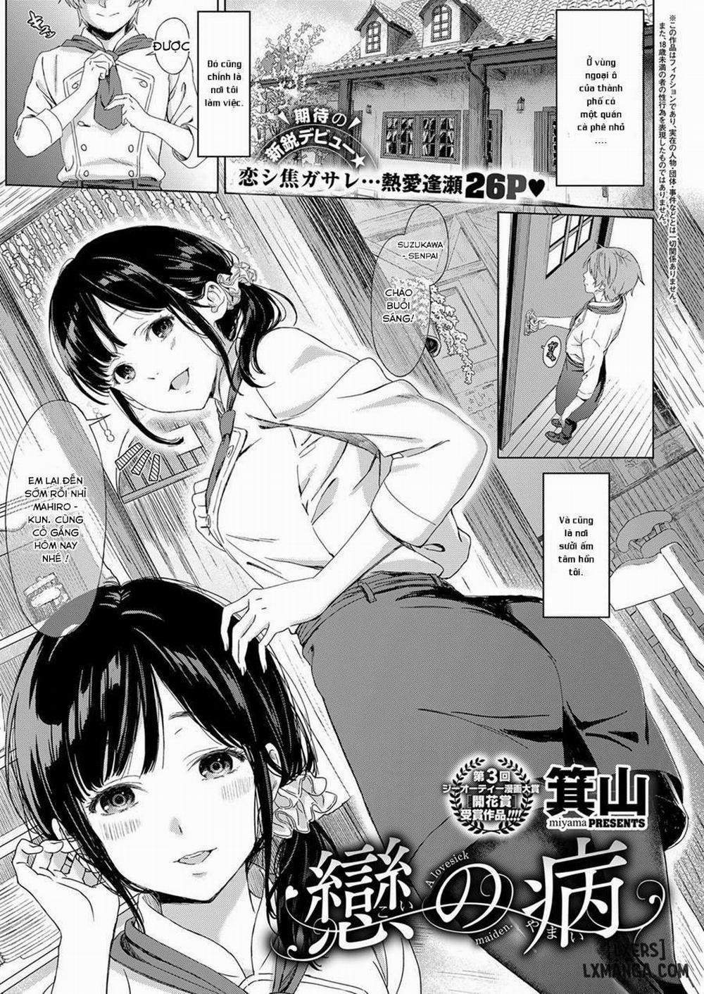 Koi no Yamai Oneshot trang 0