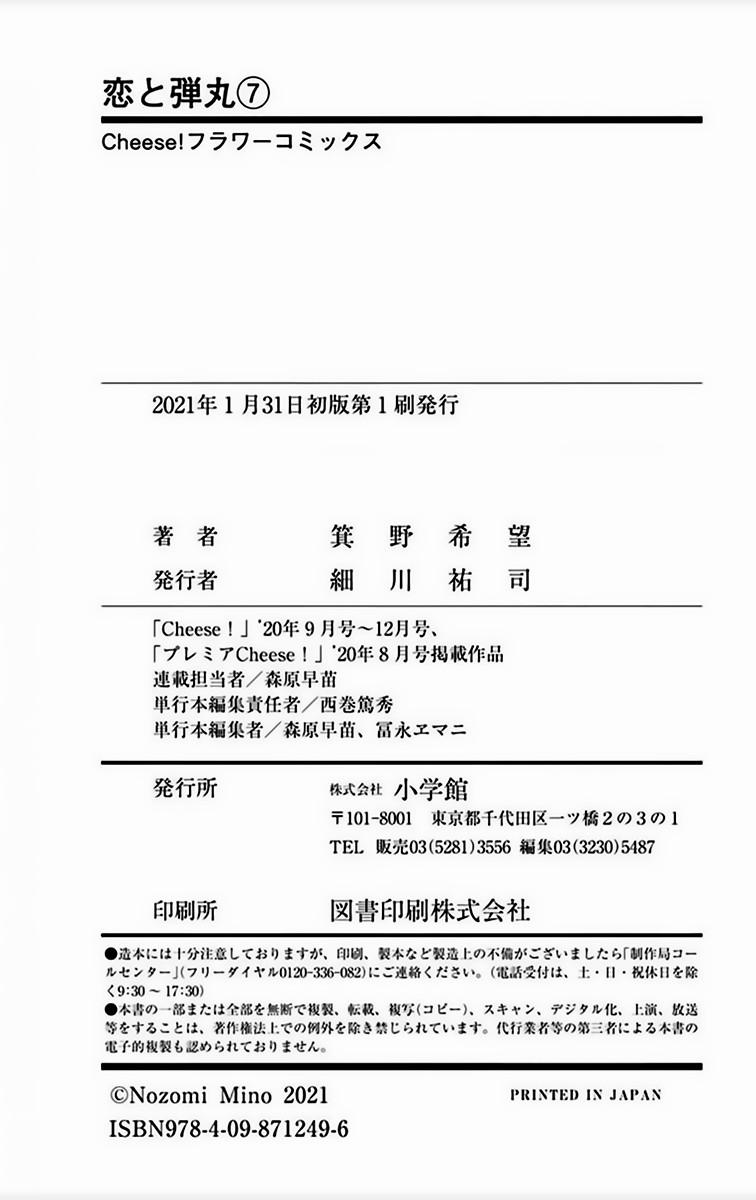 Koi To Dangan – Người Tình Nguy Hiểm 25.5 trang 20