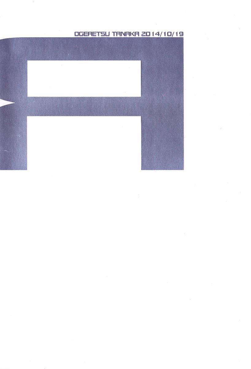 Koi To Wa Baka De Aru Koto Da Dj – Reversible 1 END trang 13