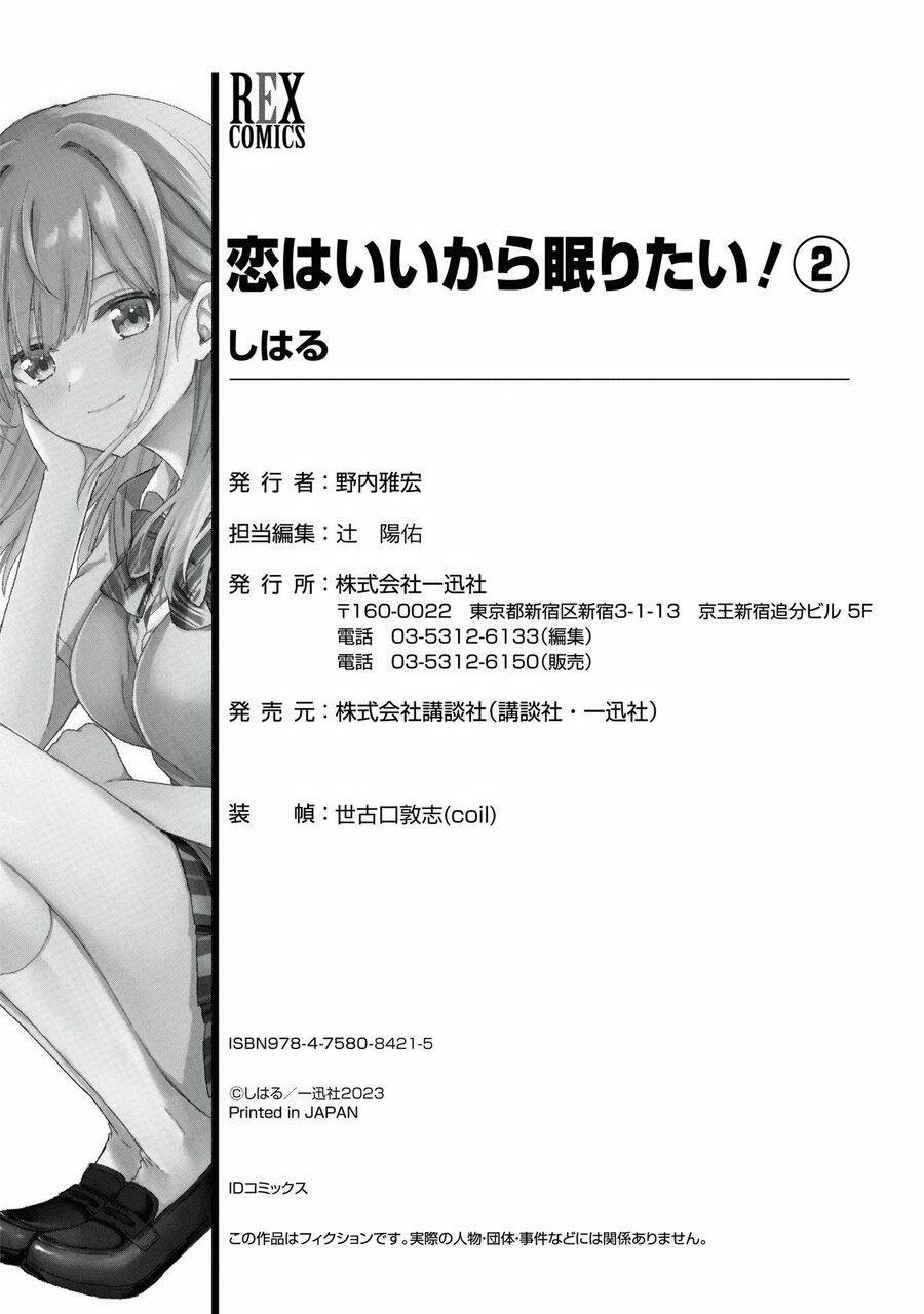 Koi Wa Iikara Nemuritai! 14 trang 31