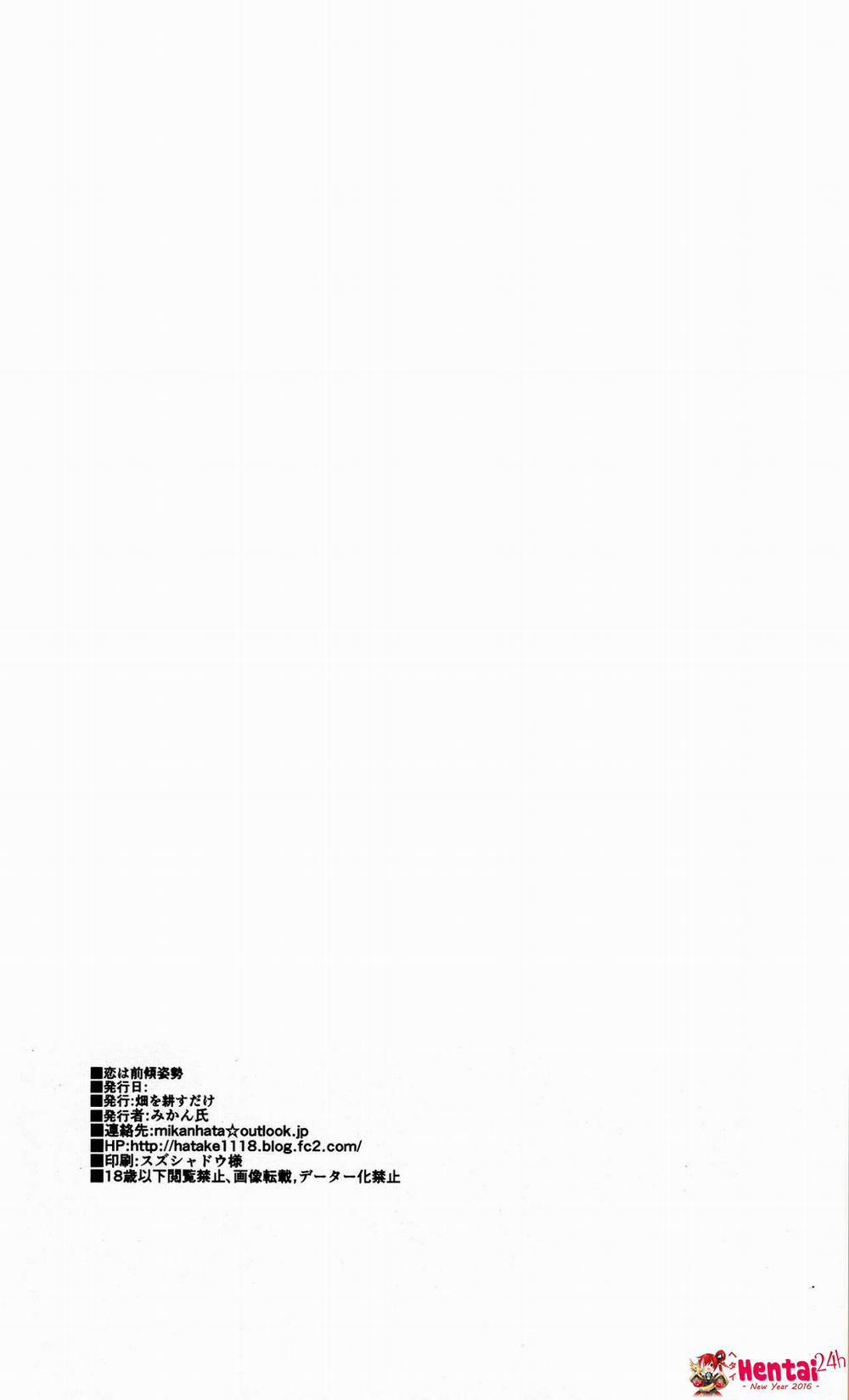 Koi Wa Zenkei Shisei (Kancolle) Oneshot trang 16