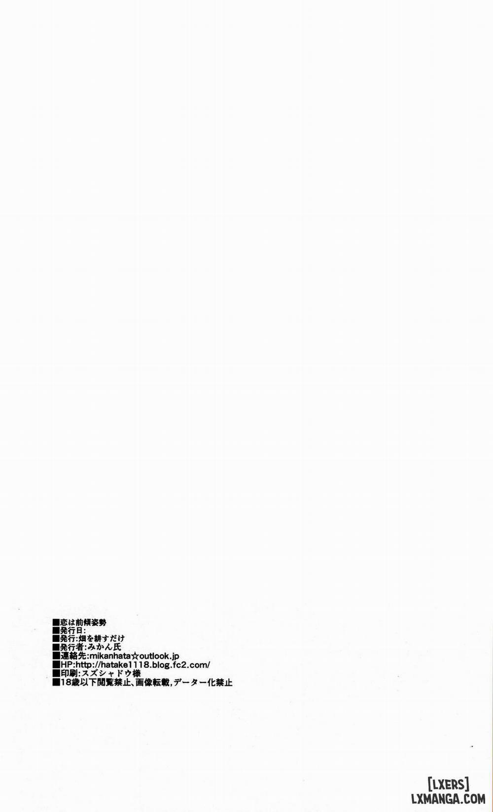 Koi Wa Zenkei Shisei Oneshot trang 16