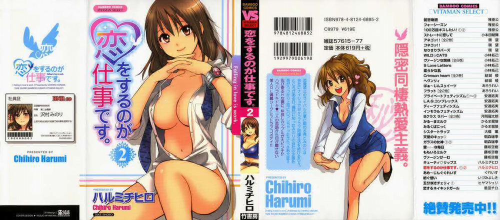 Koi wo Suru no Ga Shigoto Desu 9 0 Vol.2 trang 0