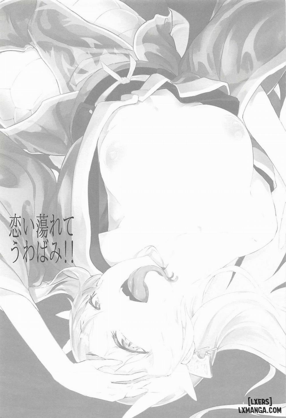 Koidorete Uwabami! Oneshot trang 1