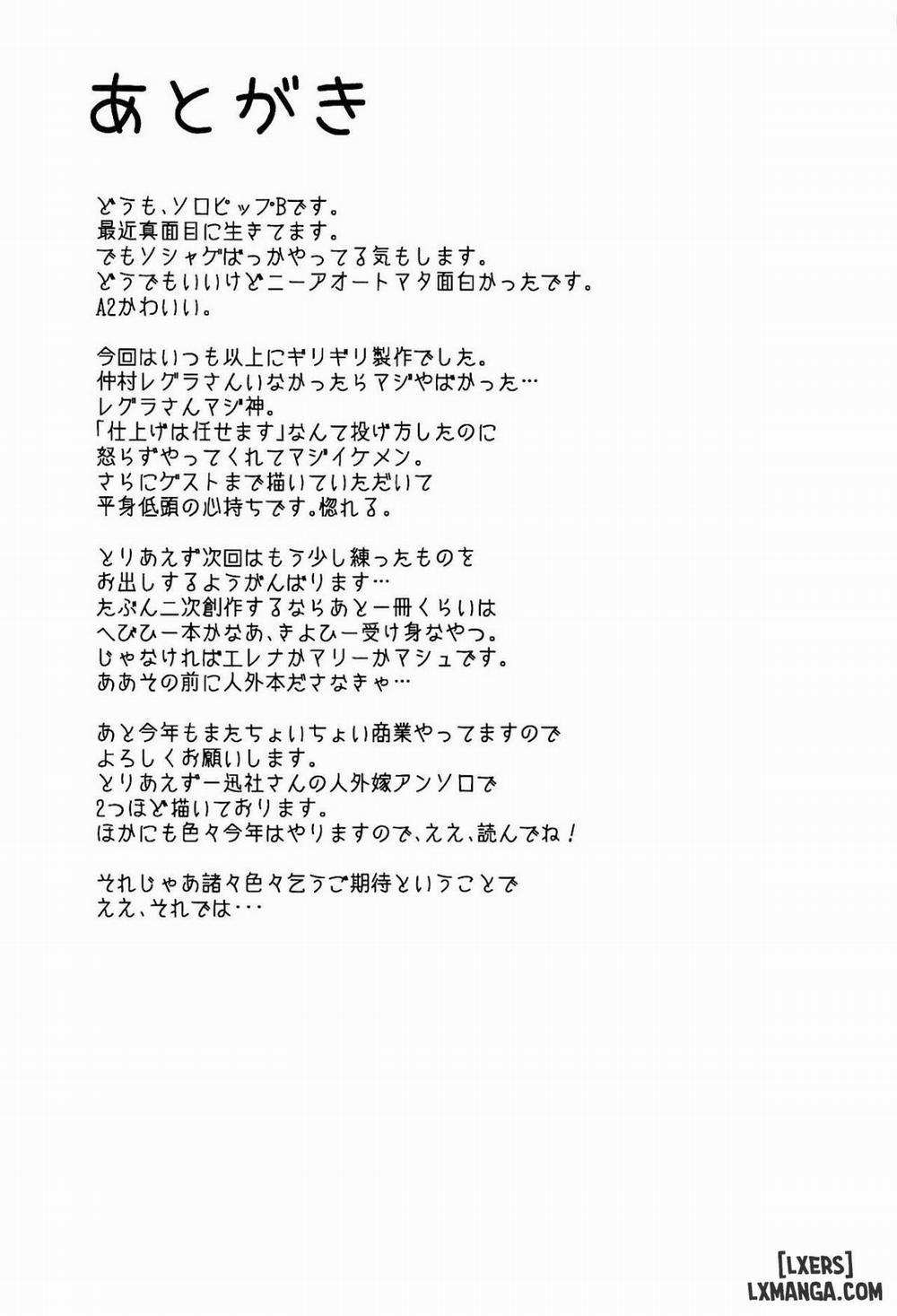 Koidorete Uwabami! Oneshot trang 26