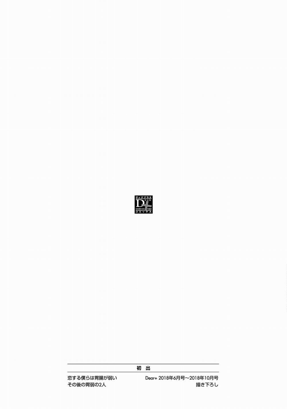 Koisuru Bokura wa Ichou ga Yowai 5.5 END trang 14