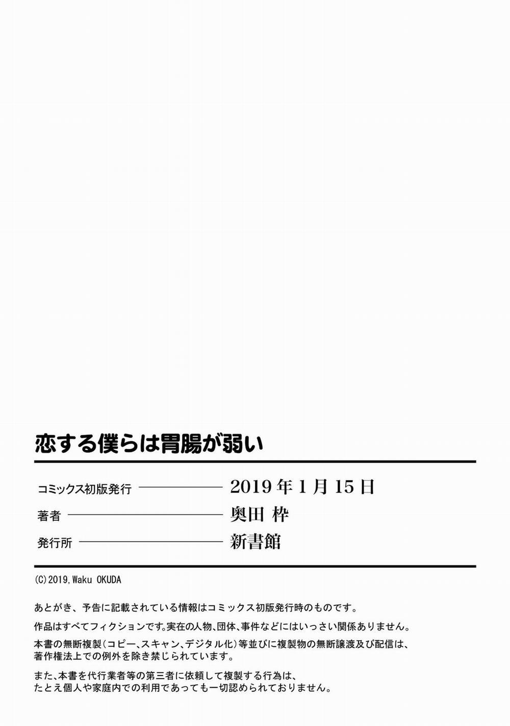 Koisuru Bokura wa Ichou ga Yowai 5.5 END trang 15