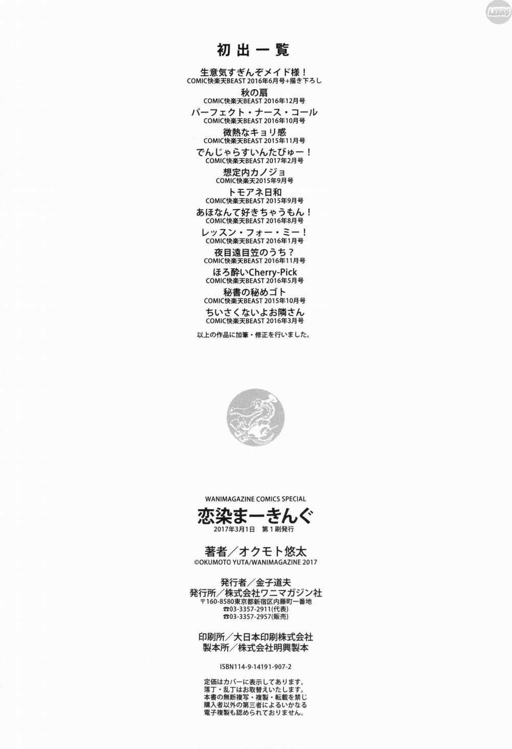 Koizome Marking 12 END trang 22