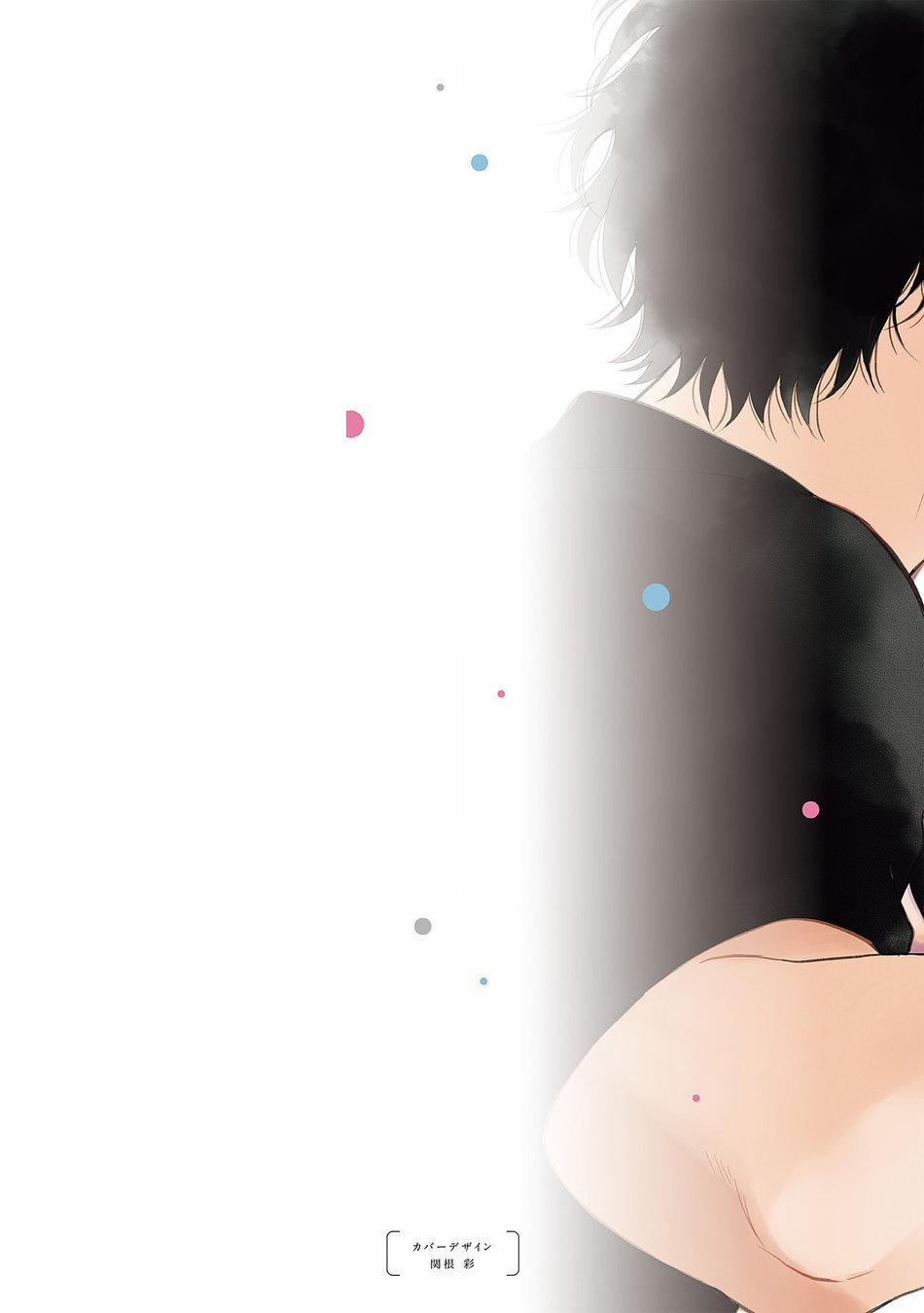 Koizumi-sensei wa Midasaretakunai 1 trang 1