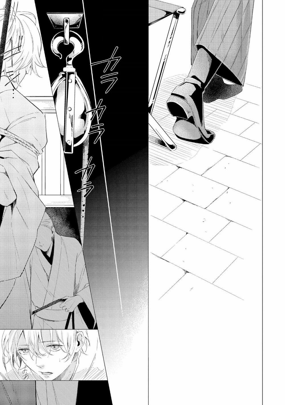 [KOKO Suwaru] Karameru Kubiwa 4 trang 20