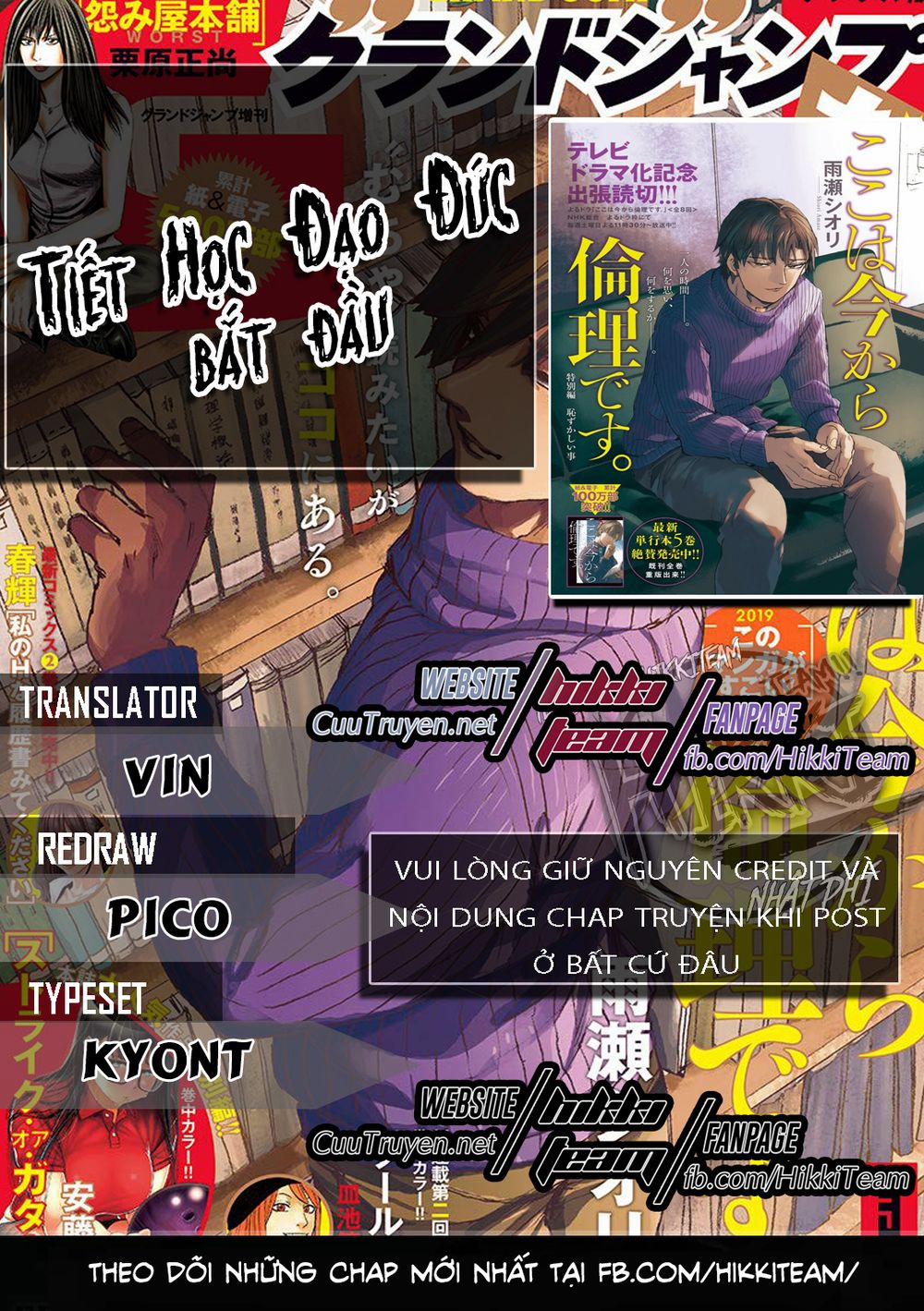 Koko Wa Ima Kara Rinri Desu. 13 trang 0