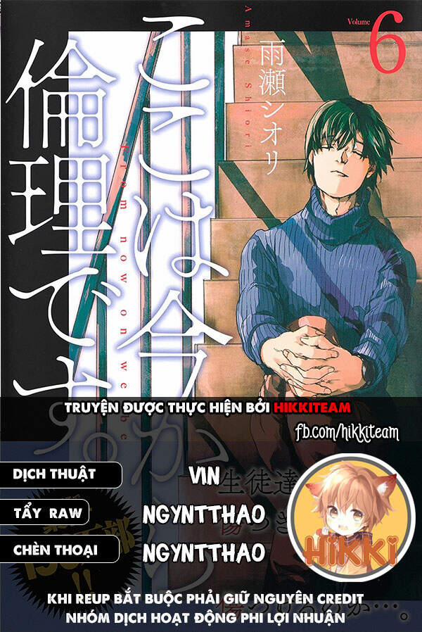 Koko Wa Ima Kara Rinri Desu. 26.5 trang 0