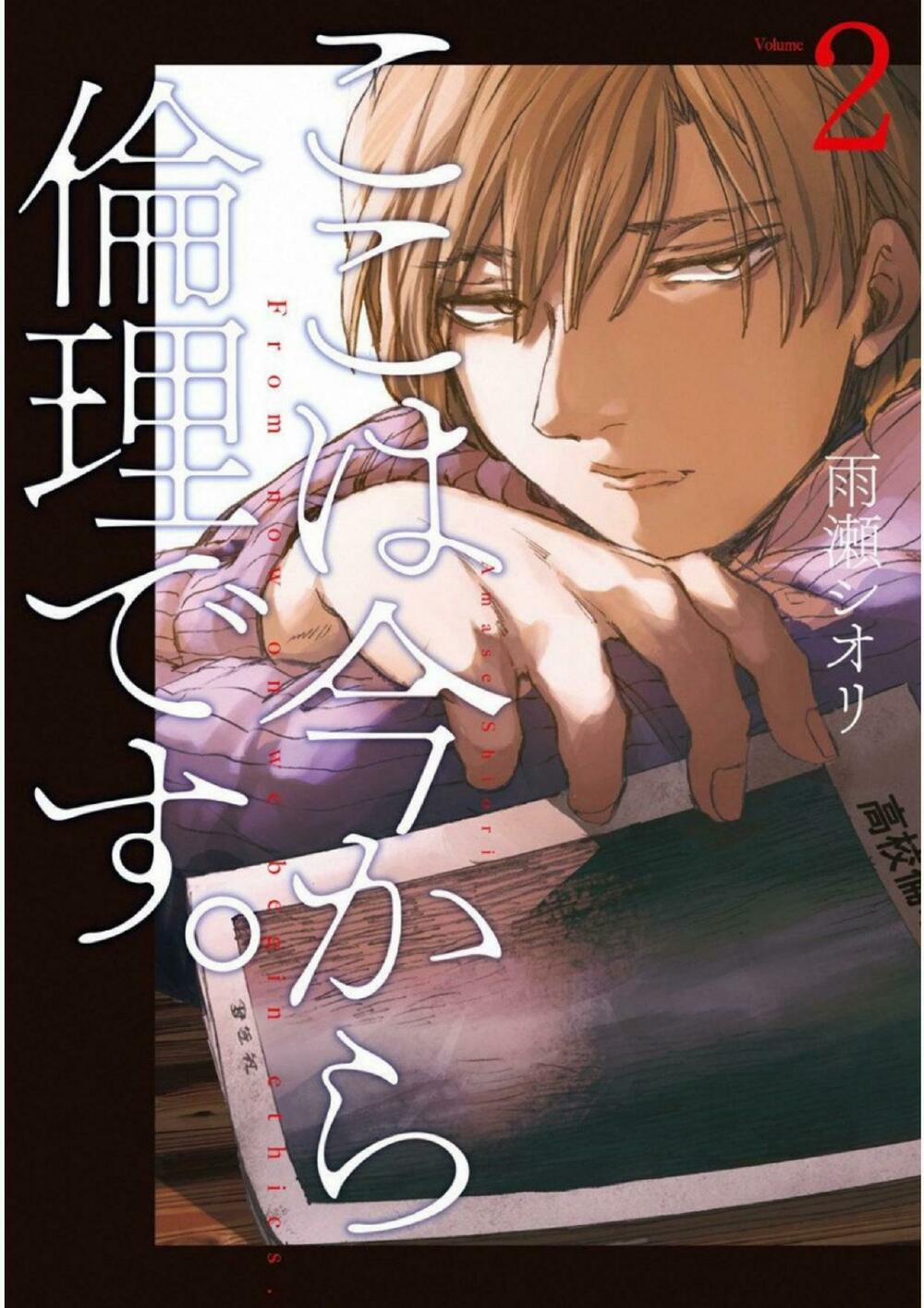 Koko Wa Ima Kara Rinri Desu. 6 trang 3