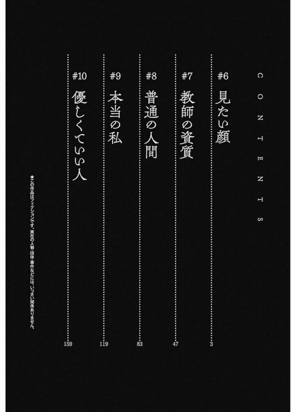 Koko Wa Ima Kara Rinri Desu. 6 trang 6