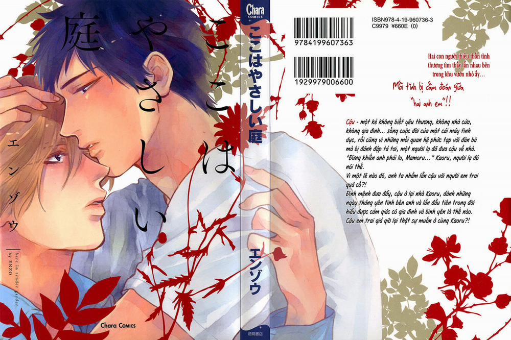 Koko wa Yasashii Niwa 1 trang 0