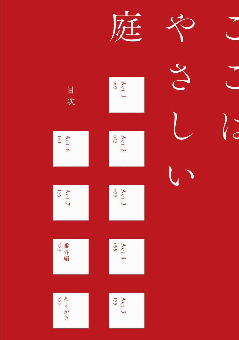 Koko wa Yasashii Niwa 1 trang 7