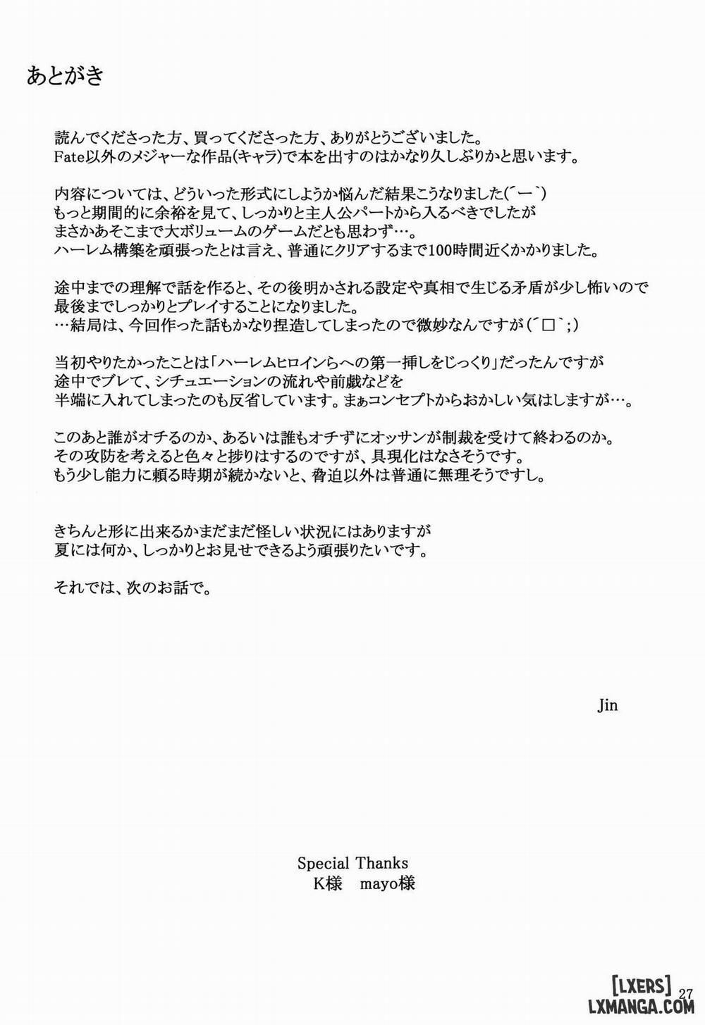 Kokoro no Kaitou no Josei Jijou Oneshot trang 25