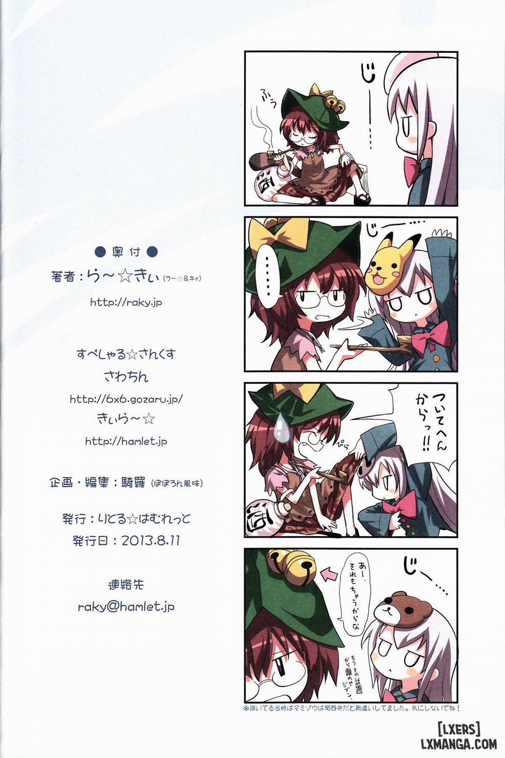 Kokoro no Kokoro Oneshot trang 23